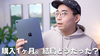 結局どう？iPad Air 5 を1ヶ月使っての本音 [upl. by Llerred]