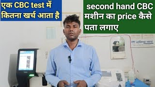 who is best CBC machine in second hand cheapest sell amp buy  haematology analyser erba H360 in Hindi [upl. by Kurtis]