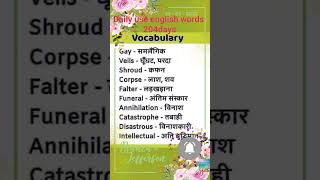 Daily use english words spoken English spiking english vocabulary viral shorts [upl. by Gleeson780]