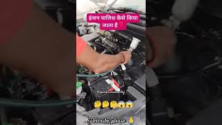 How is car engine polishing done and what are its benefits🤔cars Engine Coatingcarpolish shorts [upl. by Cirederf338]