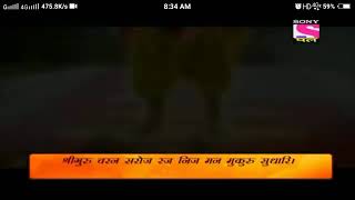 hanuman chalisa video sony pal [upl. by Eillom]