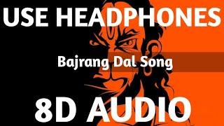 Bajrang Dal Song 8D AUDIO  jai shree ram  chathrapati shivaji maharaj  Hindu song  3d duniya [upl. by Caro]