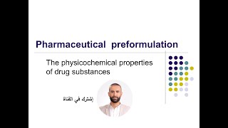 Pharmaceutical preformulation [upl. by Rrats913]