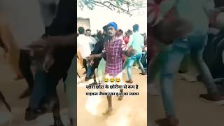 Mangru ne kiya dance funny 🤣 mangru reaction reporter shorts [upl. by Ailil]