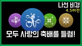 비경 푸리나와 버스 승객들 [upl. by Oicnoel609]