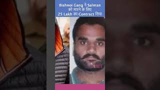 Bishnoi Gangs Plan To Kill Salman  Zigana Guns  ₹ 25 Lakh Contract  Sidhu moose wala  shorts [upl. by Bohman502]