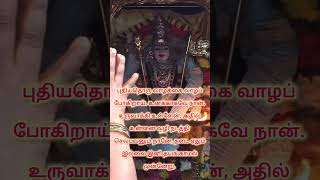 Life quotes 🙏 112 shorts trending tamil life lifequotes ytshorts motivation god quotes [upl. by Feld]