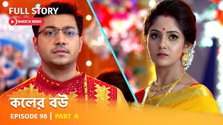 Phagun Bou  30 Oct 2019 Full Episode [upl. by Lebanna]