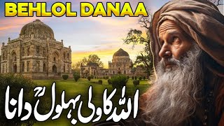 Life Of Behlol Dana  Wisdom Stories Of Behlool Dana  Sunehrey Waqiyat  Muslim Central [upl. by Oirtemed]