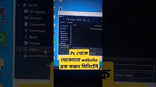 How to block website on google chrome in PC  shorts shortvideo tricks [upl. by Hamnet]