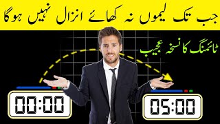 Mardana timing ka ilajMardana timing badhane ka tarika Desi Health tips [upl. by Sahc]