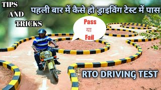 How to pass RTO driving test in first time  Tips and Tricks  Driving test RTO [upl. by Lagas604]