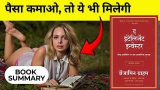 The Intelligent Investor Book Summary in Hindi  Book Unboxing [upl. by Asilav]