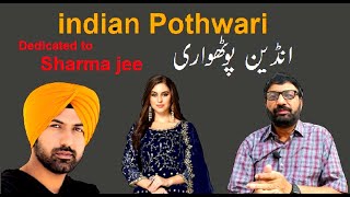 Pothwari Indian II انڈین پوٹھواری [upl. by Eggett]