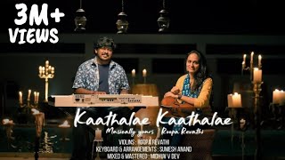 kaathalae Kaathalae  Anthaathi  96 songs instrumental theme  Roopa Revathi  Govind Vasantha [upl. by Grew]