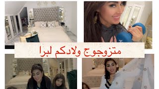 الهدايا لي جوني من 🇲🇦 بدلت في بيت النوم طلاع واو👌مشترياتي من اكسيون🛍 [upl. by Rosel]