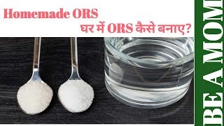 ORS Solution homemade ORS ORS homemade ORS solution how to make Ors at home [upl. by Hesoj863]