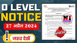 O Level Notice  Important  O Level Exam 2024  newideasyt [upl. by Adler74]