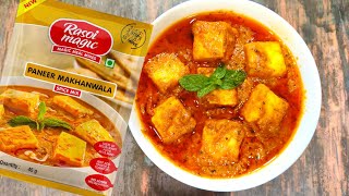 Rasoi Magic Paneer makhanwala Recipe in Hindi  रसोई मैजिक पनीर मखनवाला रेसिपी [upl. by Aivataj]