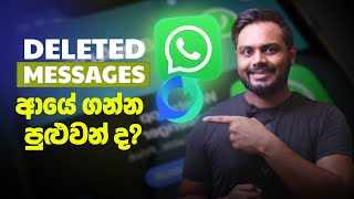 Recover WhatsApp Deleted Messages Photos and More iPhone amp Android  UltData WhatsApp [upl. by Eceirahs]