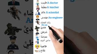 Various professions english arabic education arabiclenguage english learnenglish [upl. by Nagap]