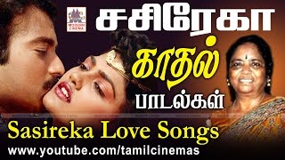 sasirekha love songs சசிரேகா இனிய காதல் பாடல்கள் [upl. by Eive298]