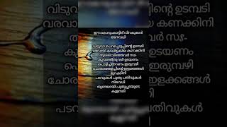 mathapithakkale song lyrics mathapithakkale song lyrics avesham hipster fahadhfaasil malayalam [upl. by Omura317]