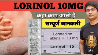 lorinol 10 tablet uses  lorinol 10 tablet  lorinol 10 mg tablet uses in hindi [upl. by Ynehteb]