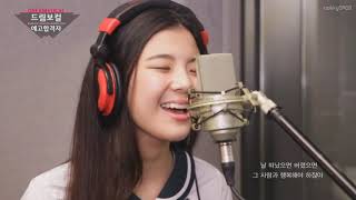 ITZY LiA predebut Singing Choi Jisu [upl. by Nachison]