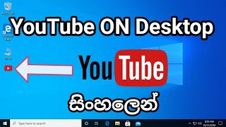 How to download YouTube app for pc and laptopsinhala [upl. by Frasquito]