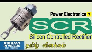 SCR explained in Tamil Power Electronics Part 7 [upl. by Corey]