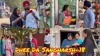 ਇੱਕ ਧੀ ਦੀ ਸੰਘਰਸ਼ ਭਰੀ ਕਹਾਣੀ  Part18  Dhee Da Sangharsh True Story  New Punjabi Video 2023 [upl. by Thad]