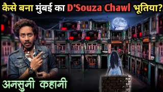 Real Horror Story Behind Mumbai DSouza Chawl 🤯  मुंबई डिसूजा चॉल की अनसुनी भूतिया कहानी [upl. by Wooster]