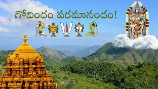 Govindam Paramanandam Song with Telugu lyrics  గోవిందం పరమానందం [upl. by Selokcin]