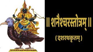 शनैश्चरस्तोत्रम्  Shani Stotram with Hindi Lyrics Easy Recitation Series [upl. by Arais732]