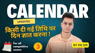 Calendar Questions with solutions 3  Updated file uksi2024 ntpc reasoning [upl. by Esyle]