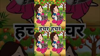 SamarSingh  Hachar Hachar  AntraSinghPriyanka  YTShorts [upl. by Pitzer]