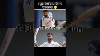 Virat kohli Ind vs aus test match Century complete ✅trending viratkohli cricket shorts [upl. by Etnaihc]