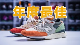 New Balance 998 x Kith：年度最佳New Balance联名？Kith实力回归！998能回归实在泰裤辣！ [upl. by Jessika]