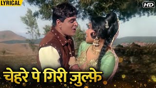 Chehre Pe Giri Zulfein Hindi Lyrical  Mohammad Rafi  Rajendra Kumar  Vyajayanthimala Old Songs [upl. by Rednaxela]