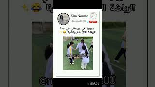 ضبطت معنا 😭✨viral shorts fypシ bts explore باور trending music funny ترند [upl. by Sum]