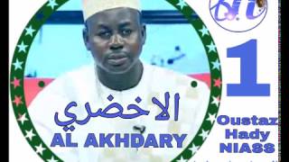 Oustaz Hady NIASS LAKHDARY 0109 الأستاذ هادي انياس الأخضري islam oustaz hadiniass lakhdari [upl. by Nangatrad]