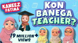 Kon Banega Teacher   Kaneez Fatima Cartoon Series EP 12  3D Animation Cartoon Series [upl. by Zanas]