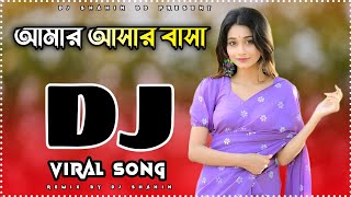 Amar Asar Basa DJ Gan আমার আসার বাসা Monir Khan amp Kanak Chapa New Bangla DJ Song 2024 DJ Shahin [upl. by Tore]