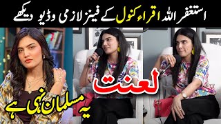 Iqra Kanwal Viral Video  Iqra Kanwal New Vlog  sistrology iqrakanwal [upl. by Allie]