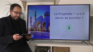 Le Prophète ﷺ atil voulu se suicider [upl. by Sylado]