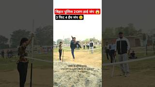 High jump special class 😞  high jump technique physical highjump biharpolice motivation shorts [upl. by Strickland]