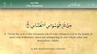 114 Surah An Nas by Mishary Al Afasy iRecite [upl. by Hplodnar635]