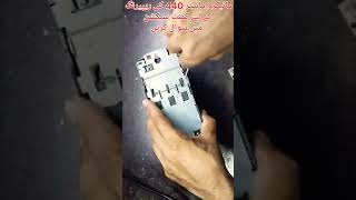 micromaster 440 repairing tips comment if have question [upl. by Heyra]