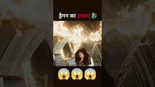 Attack of the Fire Dragon Hollywood movie explaine in HindiUrdu shorts [upl. by Shanta]